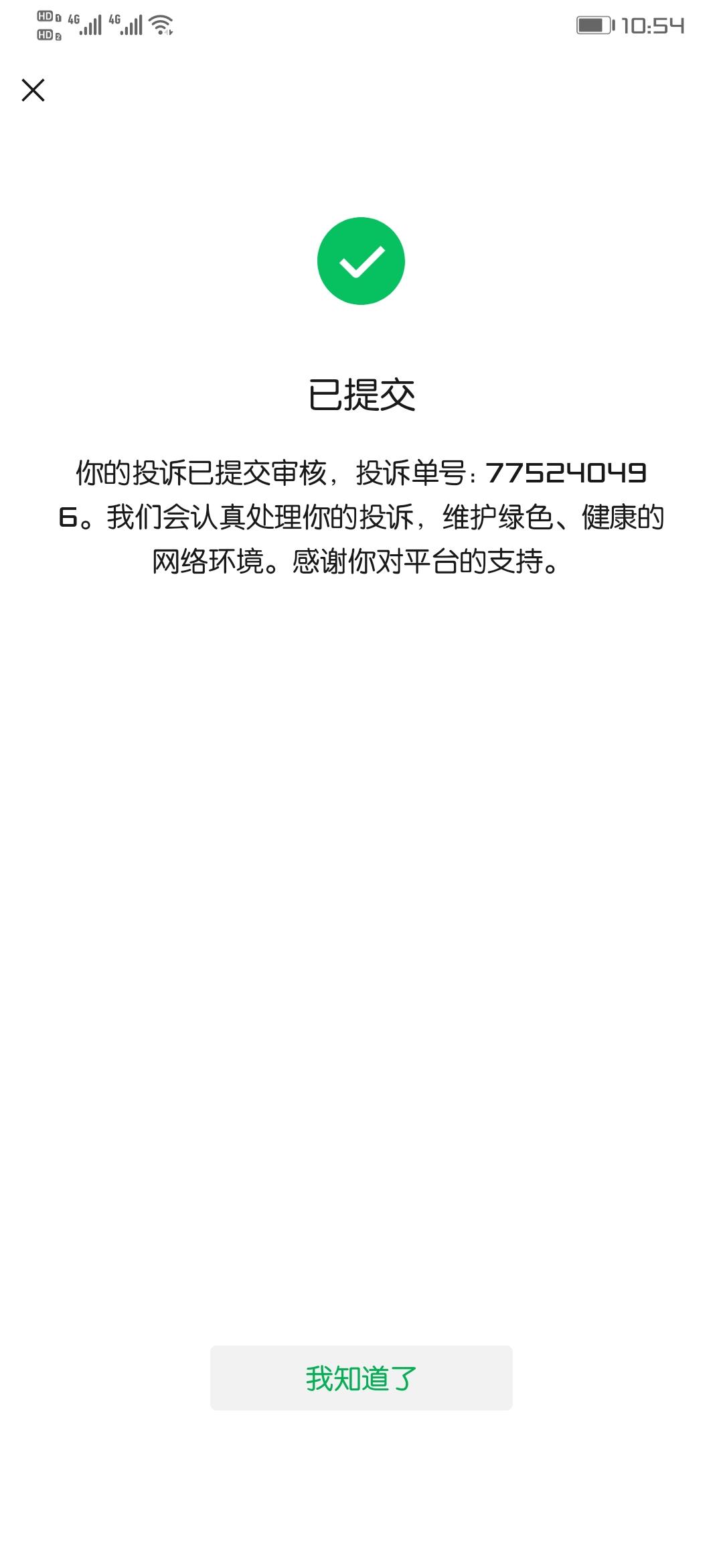 三十秒轻松完成 步骤图7