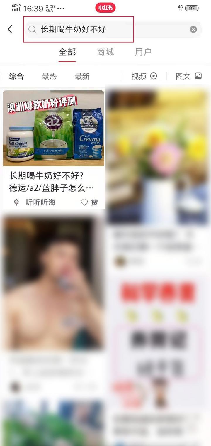 搜索 点赞/收藏 手机用户157****1666的任务 步骤图1