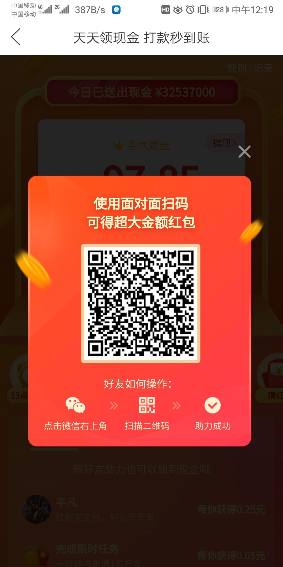 清茫.的砍价任务 步骤图1