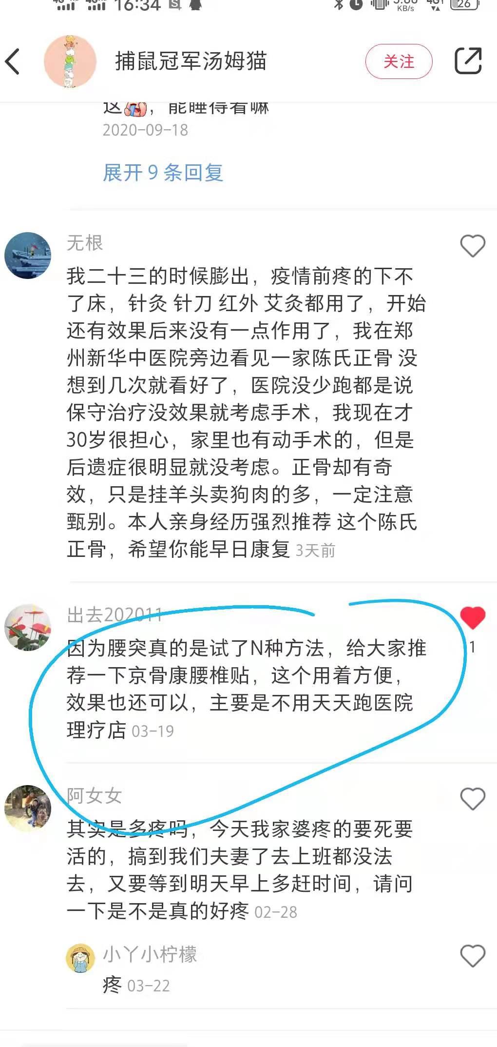 小红书 小红书点赞的任务 步骤图1