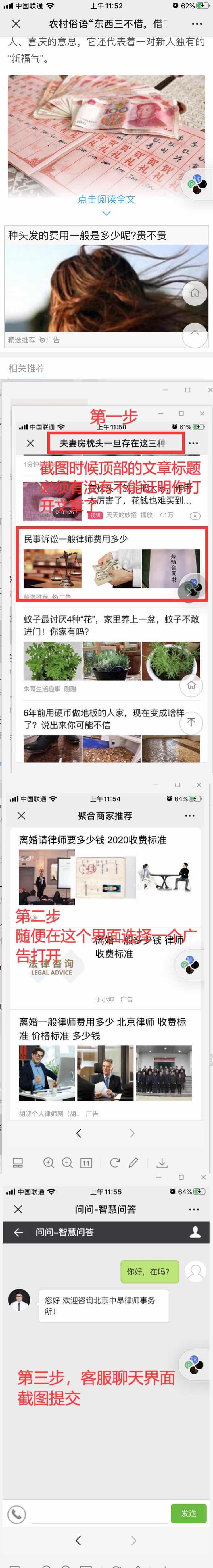 10秒钟赚8毛钱，只需点击一下广告 验收样图1