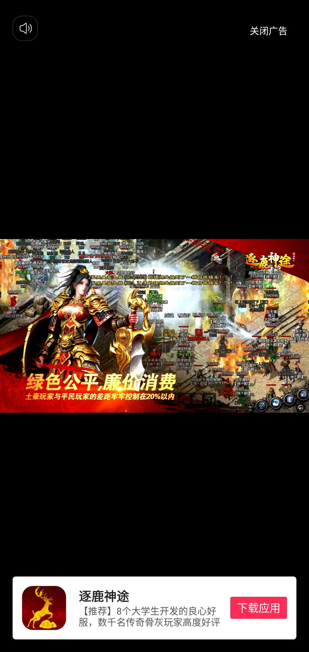 观看广告秒过 验收样图2