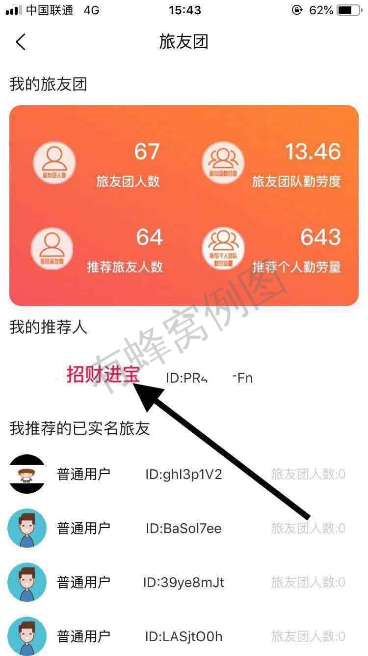 不简单你打我,认证就过。 步骤图2