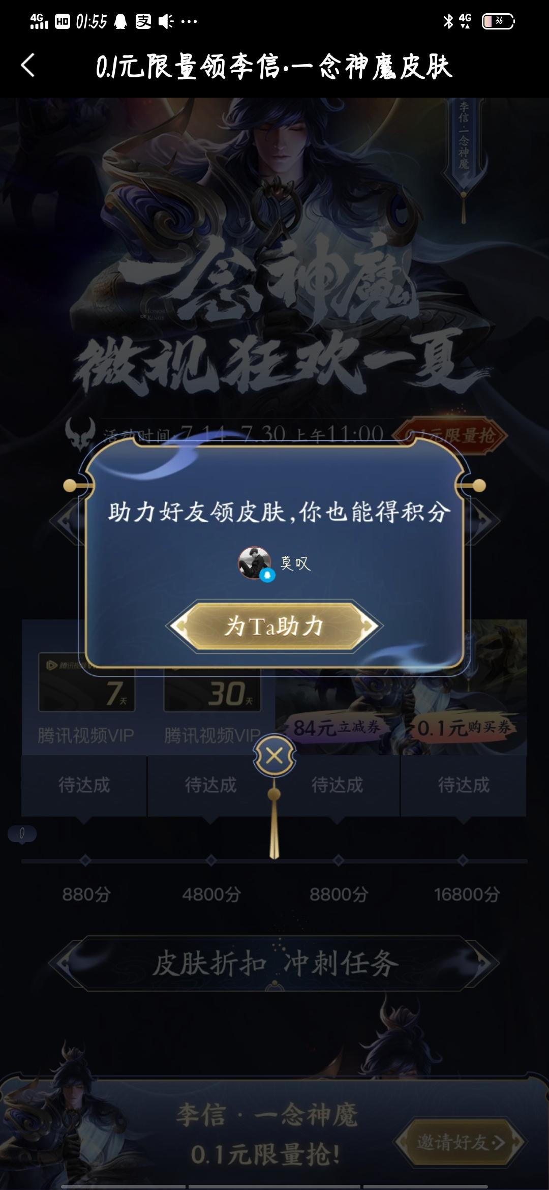 微视王者助力要新用户 验收样图2