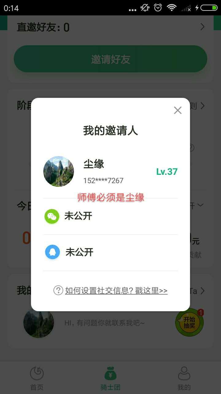 feilong的自由任务 验收样图1