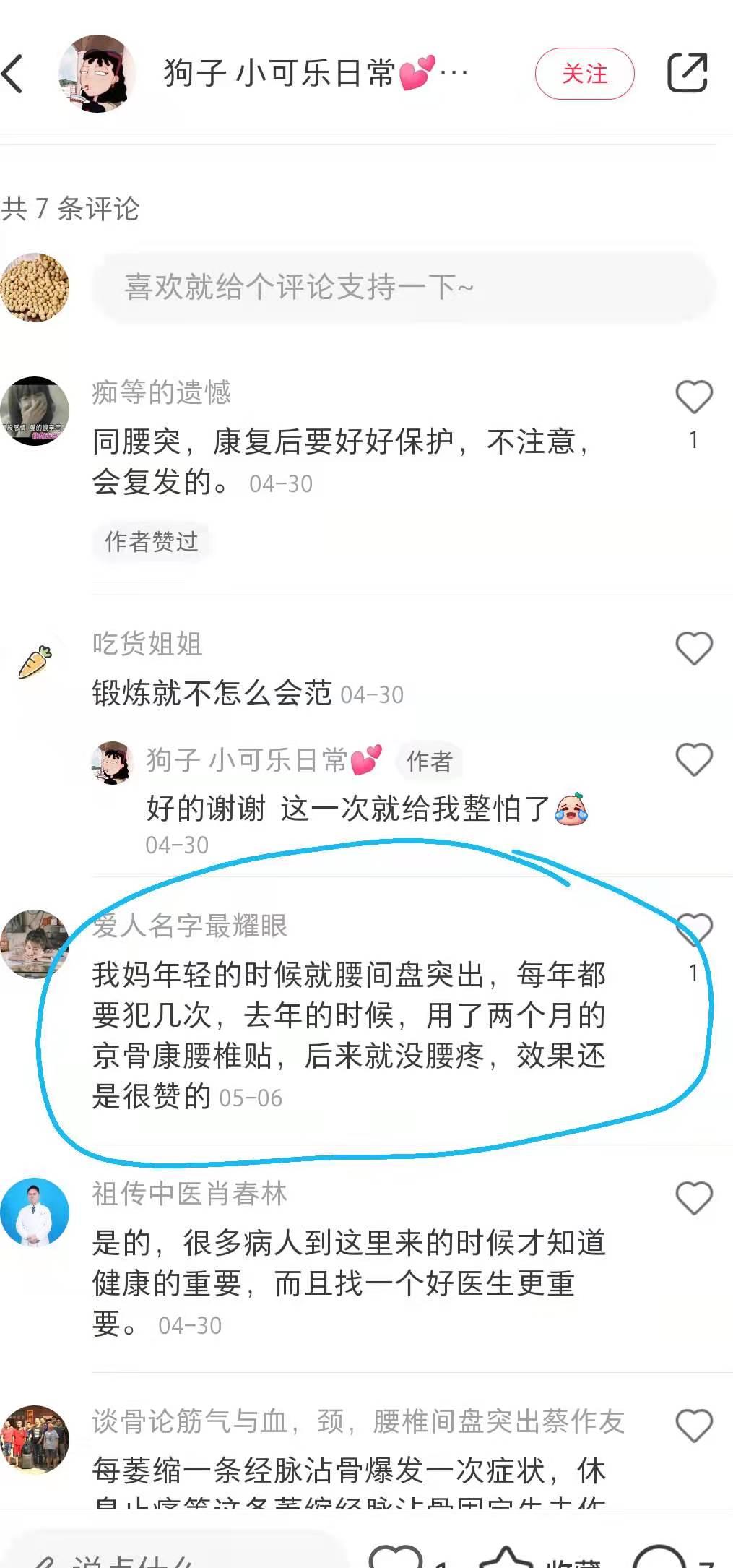 小红书 小红书点赞的任务 步骤图1