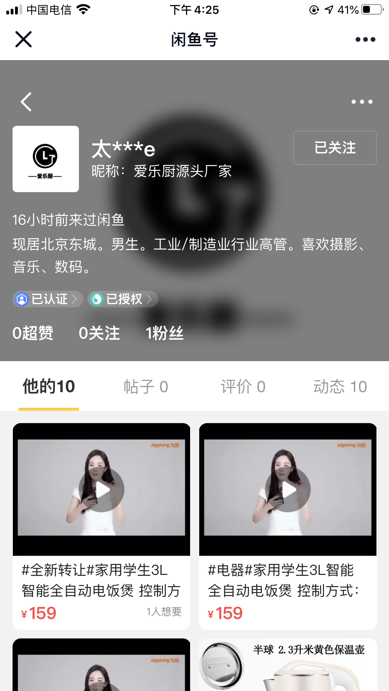 ღ的关注任务 验收样图1