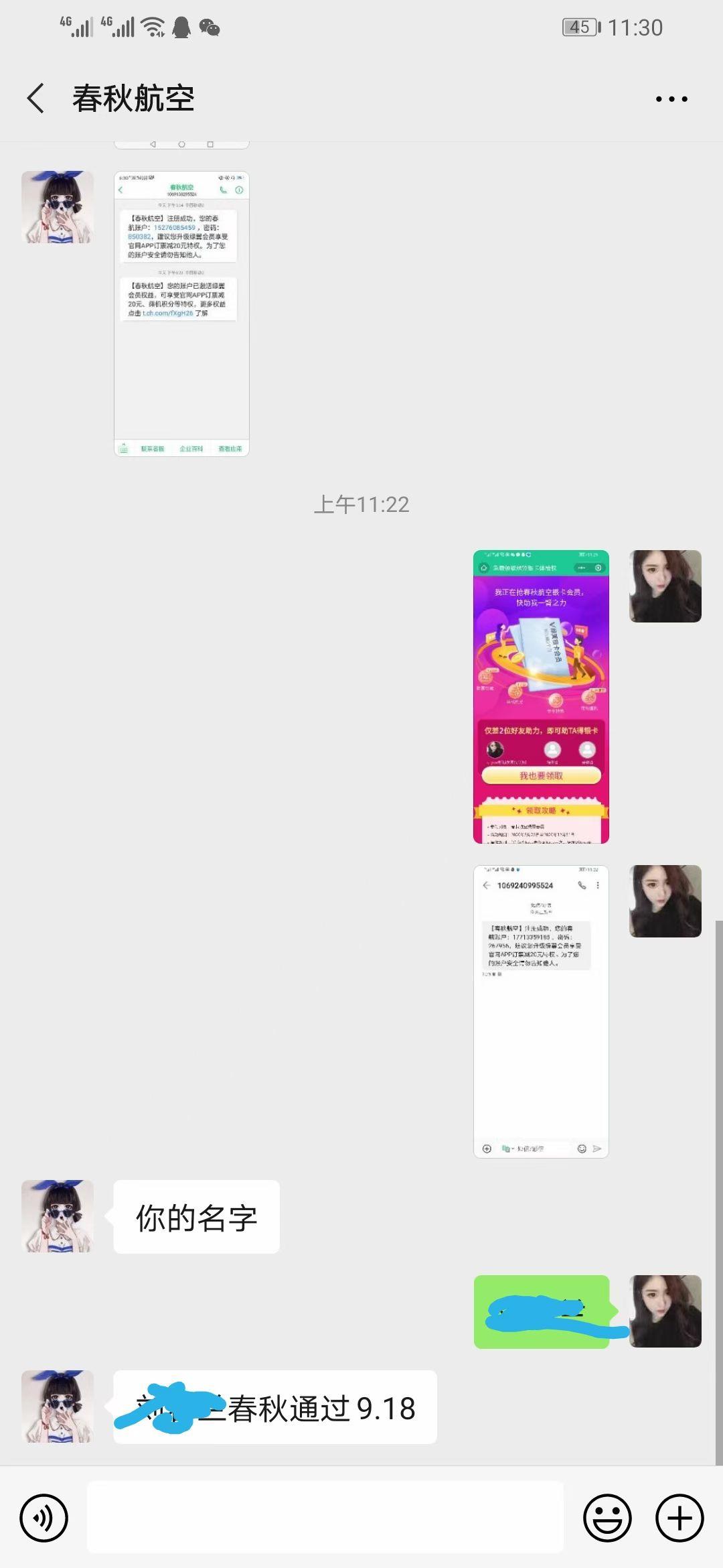 加好友 助力 其他 小鱼的任务 步骤图2