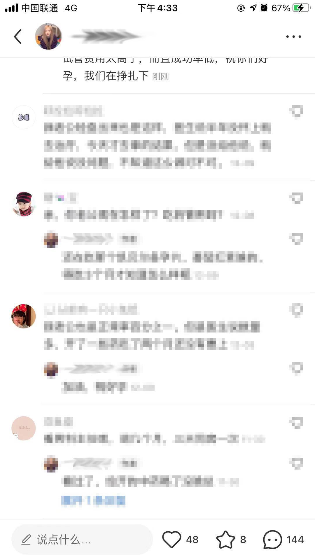 搜索 点赞/收藏 小红书 手机用户185****2609的任务 验收样图2