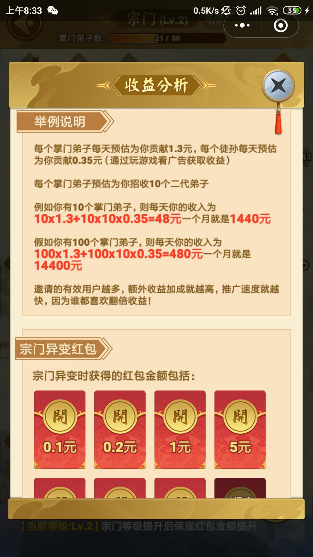 姐的气质你高攀不起的关注任务 验收样图2