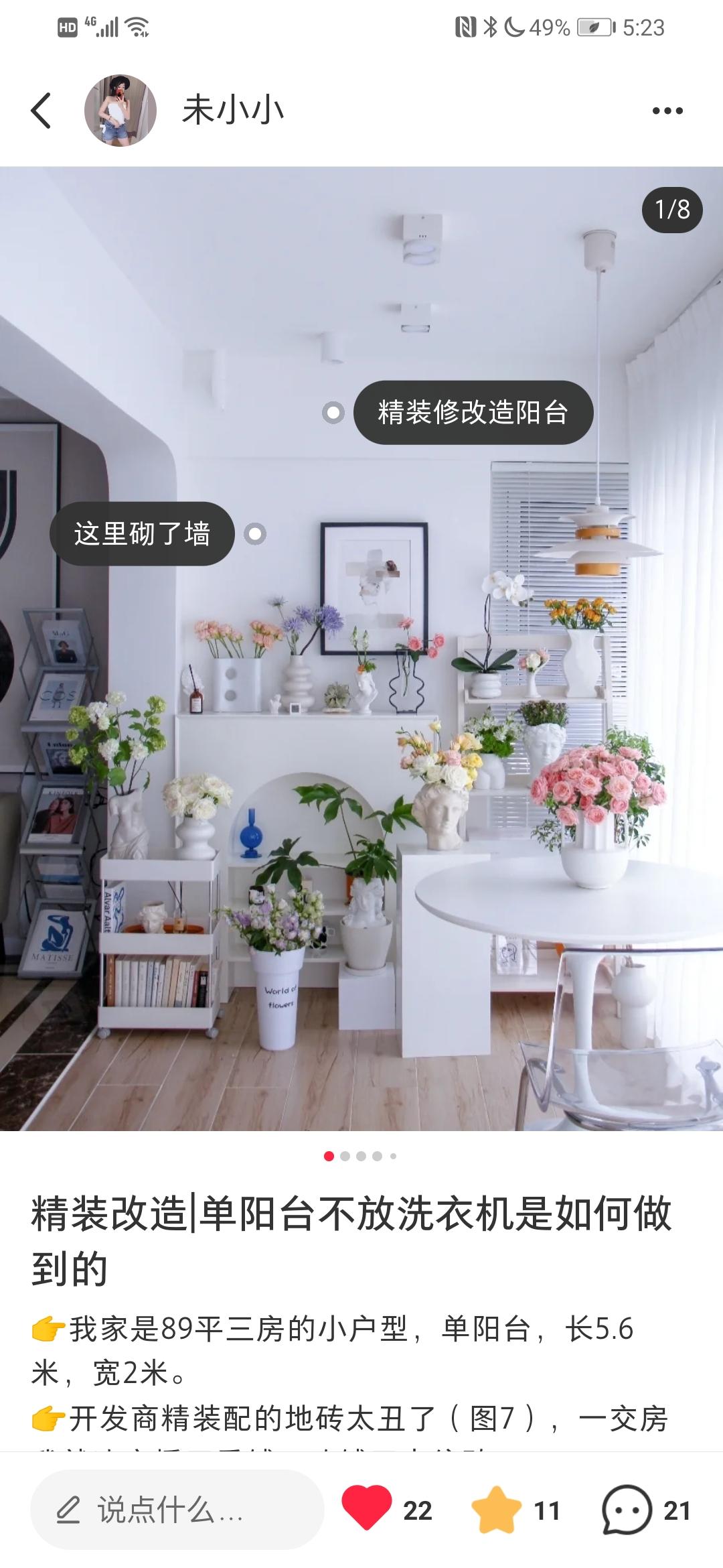 点赞/收藏 小红书 小红书点赞任务 步骤图1