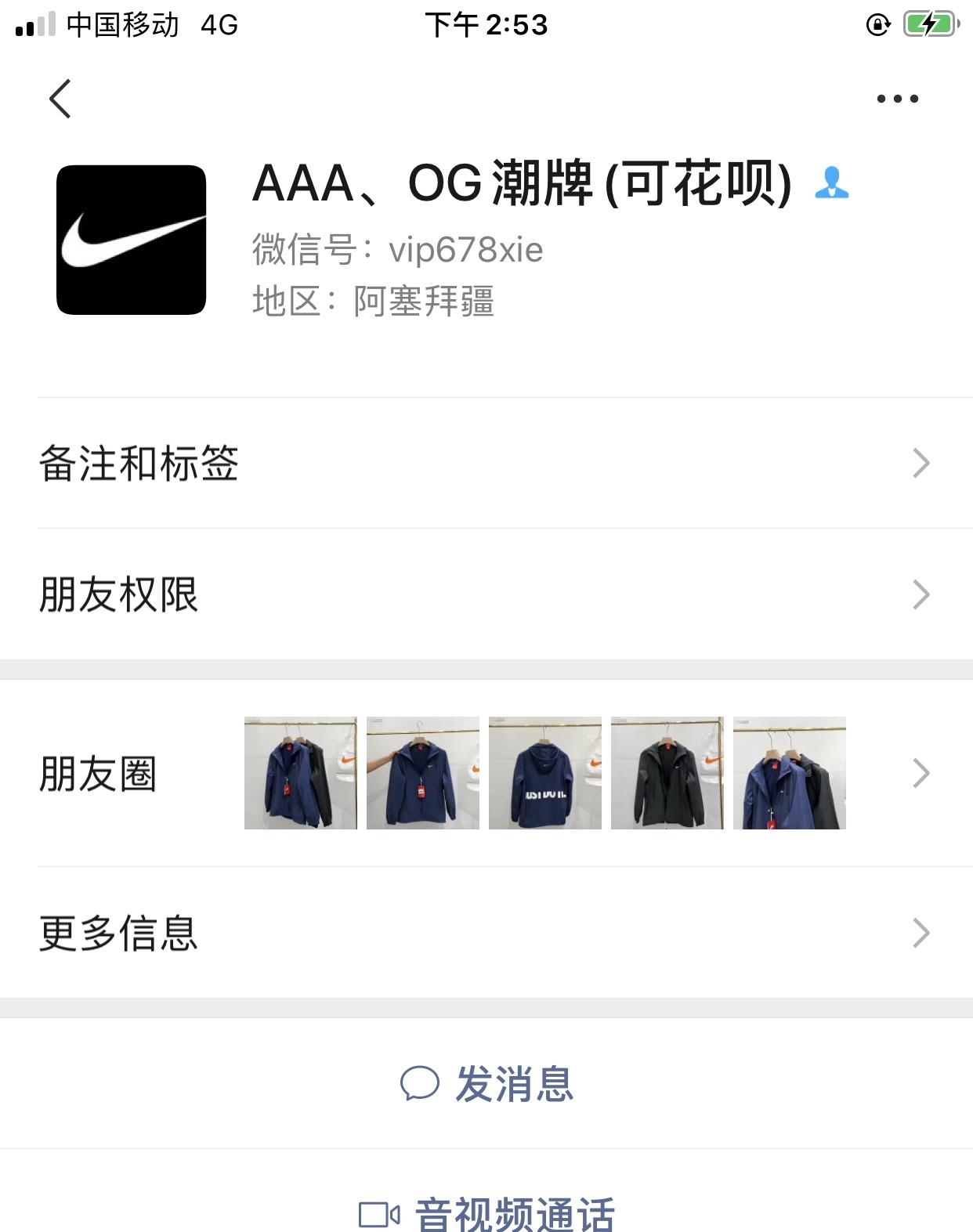辰亦的点击任务 验收样图1