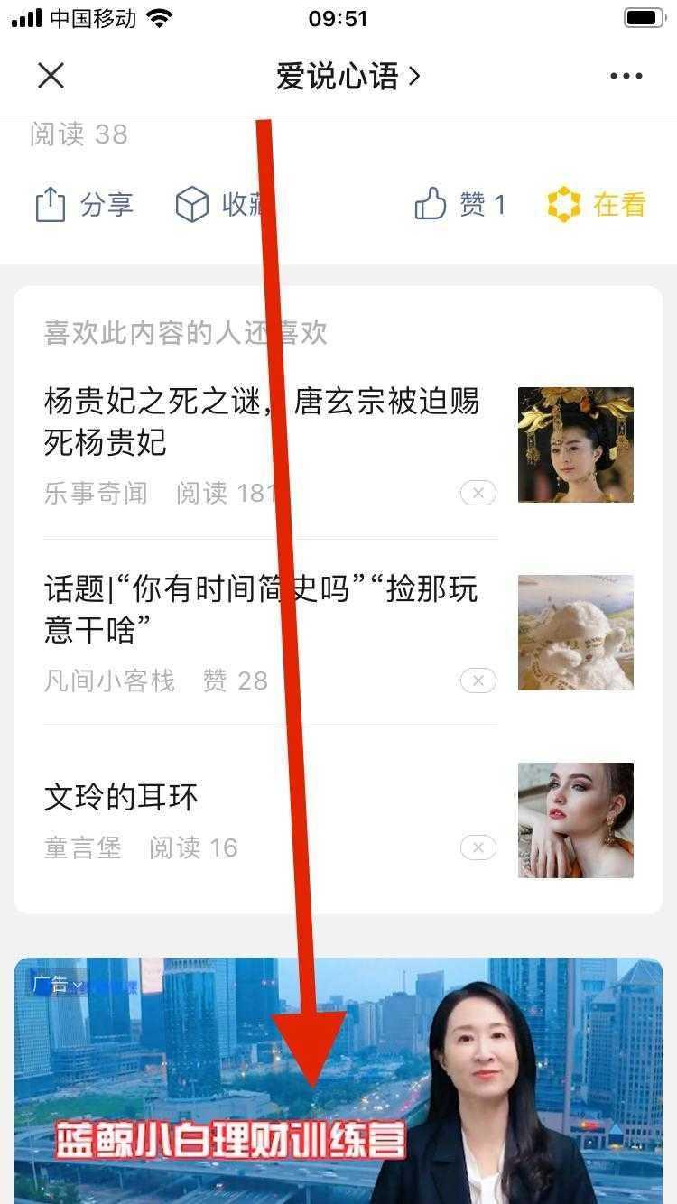 点击 搜索 手机用户153****2812的任务 步骤图2