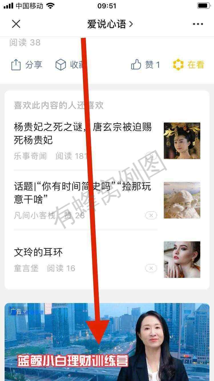 点击 搜索 手机用户153****2812的任务 步骤图2