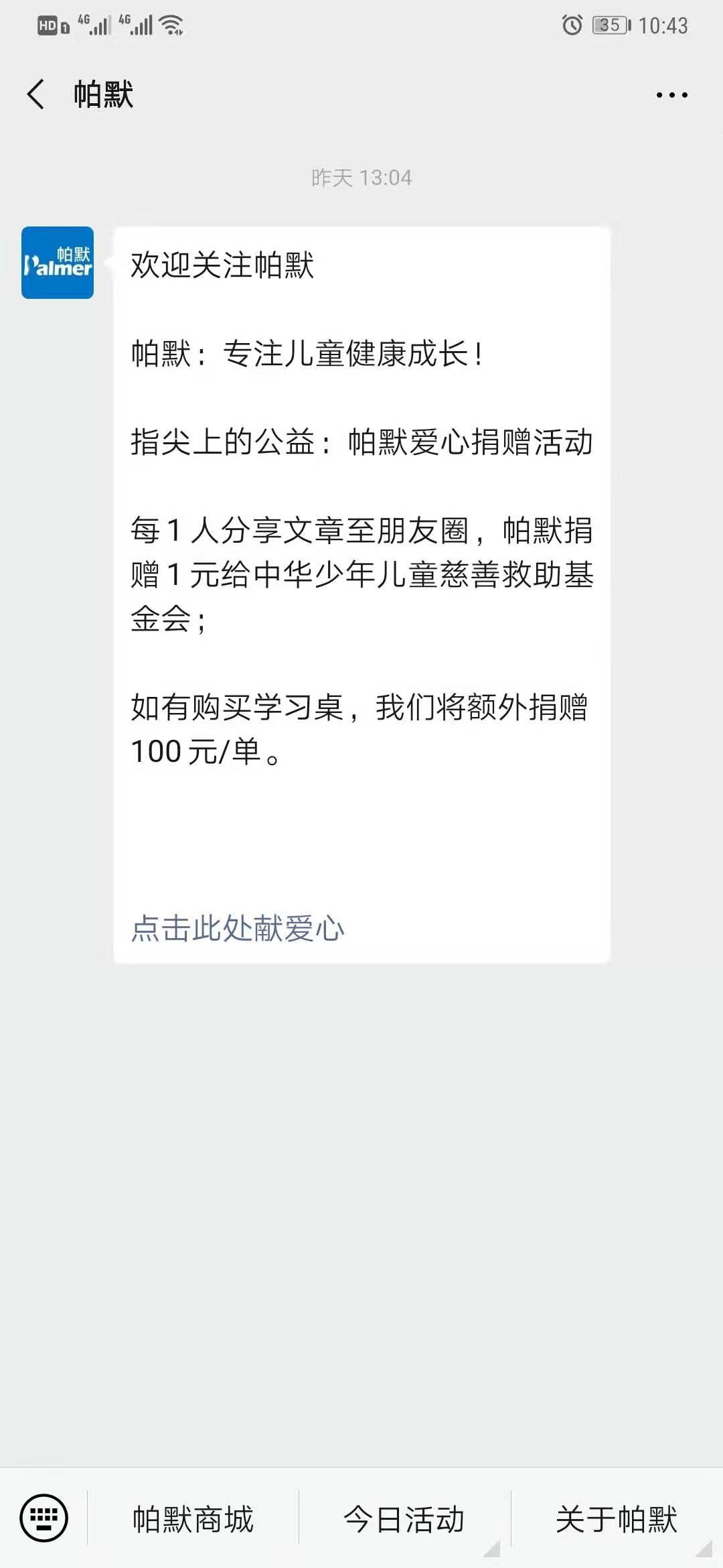 harry的关注任务 验收样图2