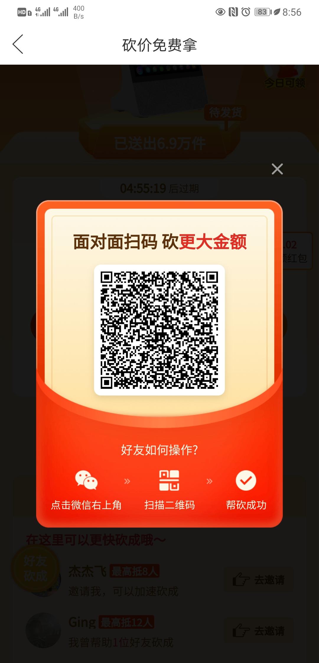 助力 拼多多 牧羊人的任务 步骤图1