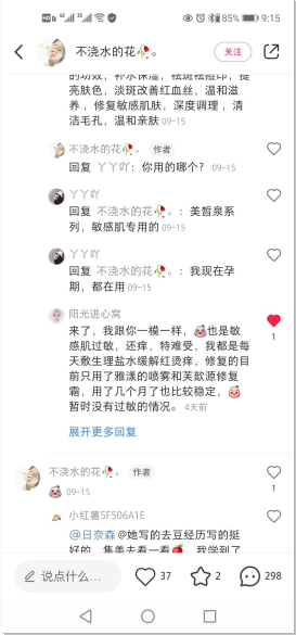 点赞/收藏 小红书 小红书评论点赞任务（不） 步骤图2