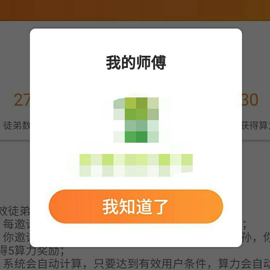 手机用户178****5902的自由任务 验收样图1