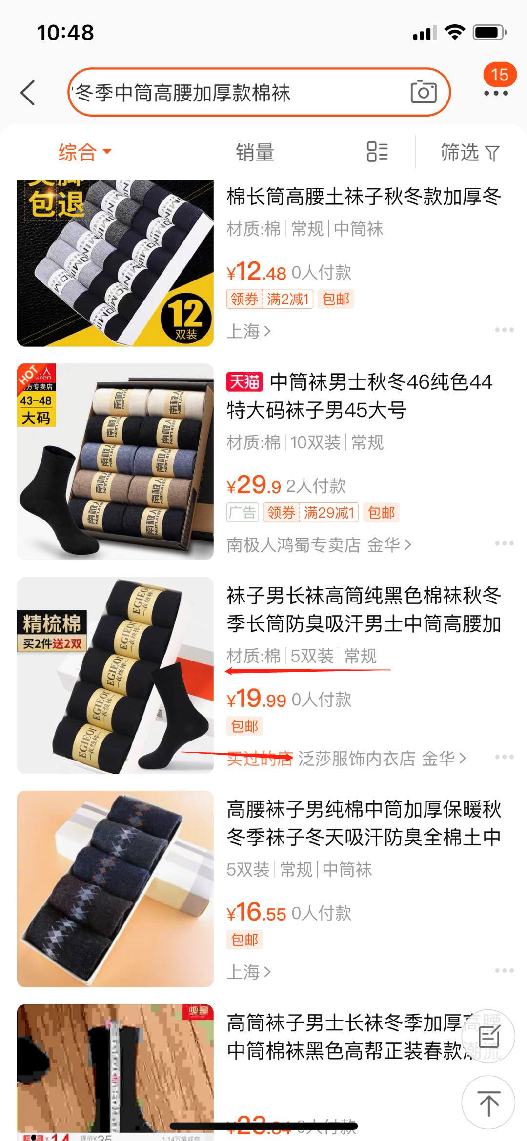 阅读 淘宝/京东 京东链接浏览-超简单 验收样图1