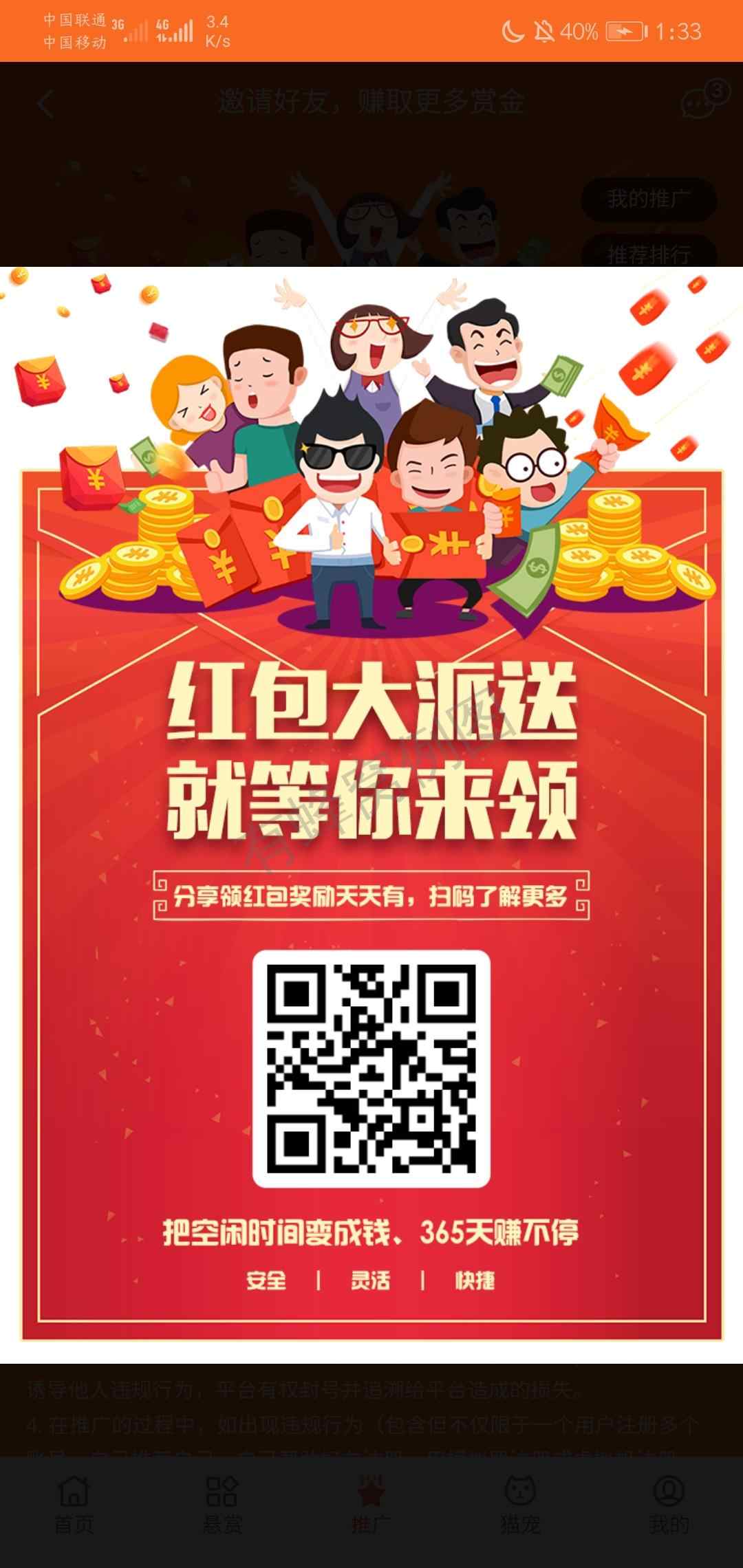 提现一次 一块起提 步骤图1