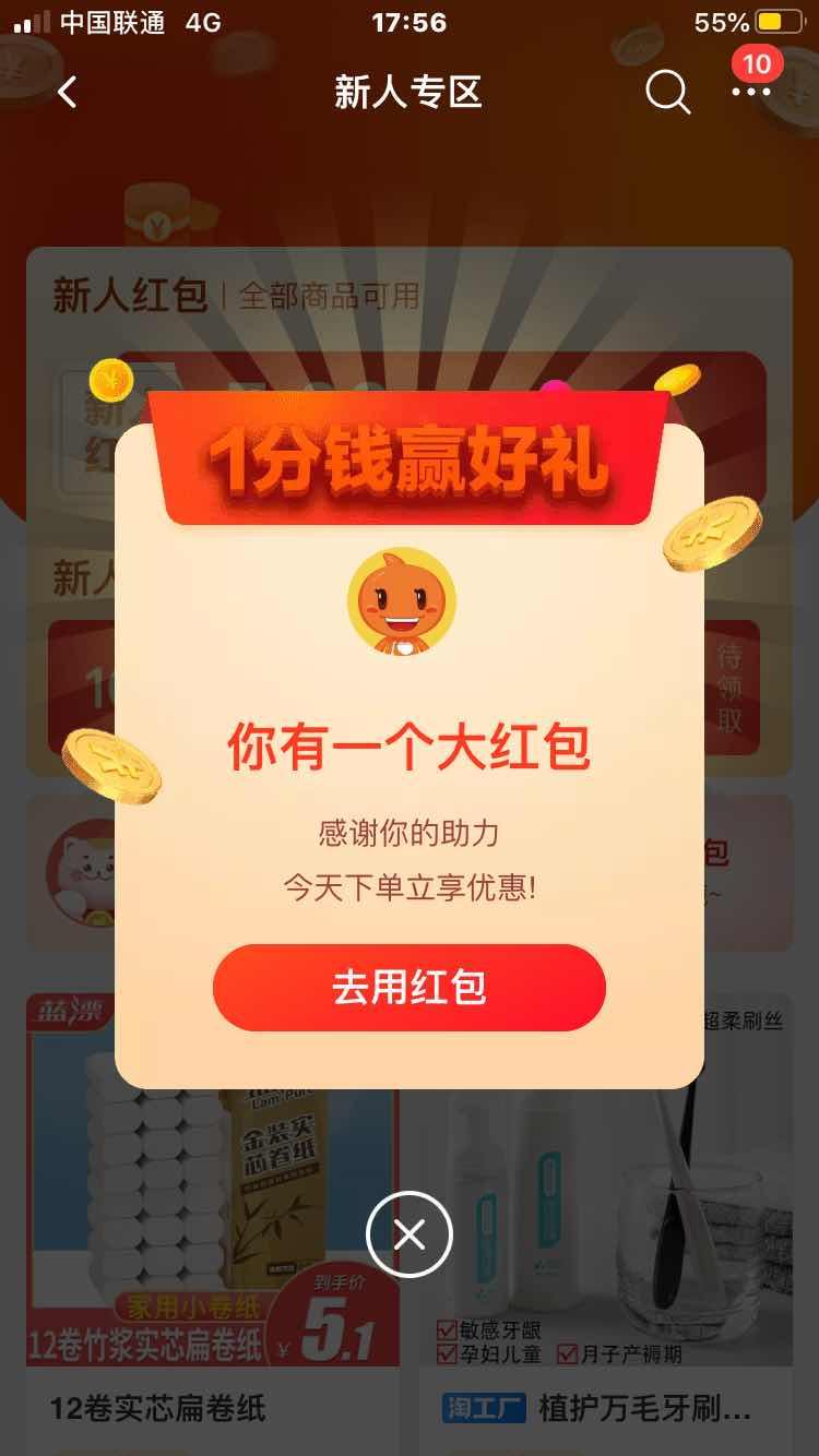 下载 汇友-BOY的任务 验收样图1