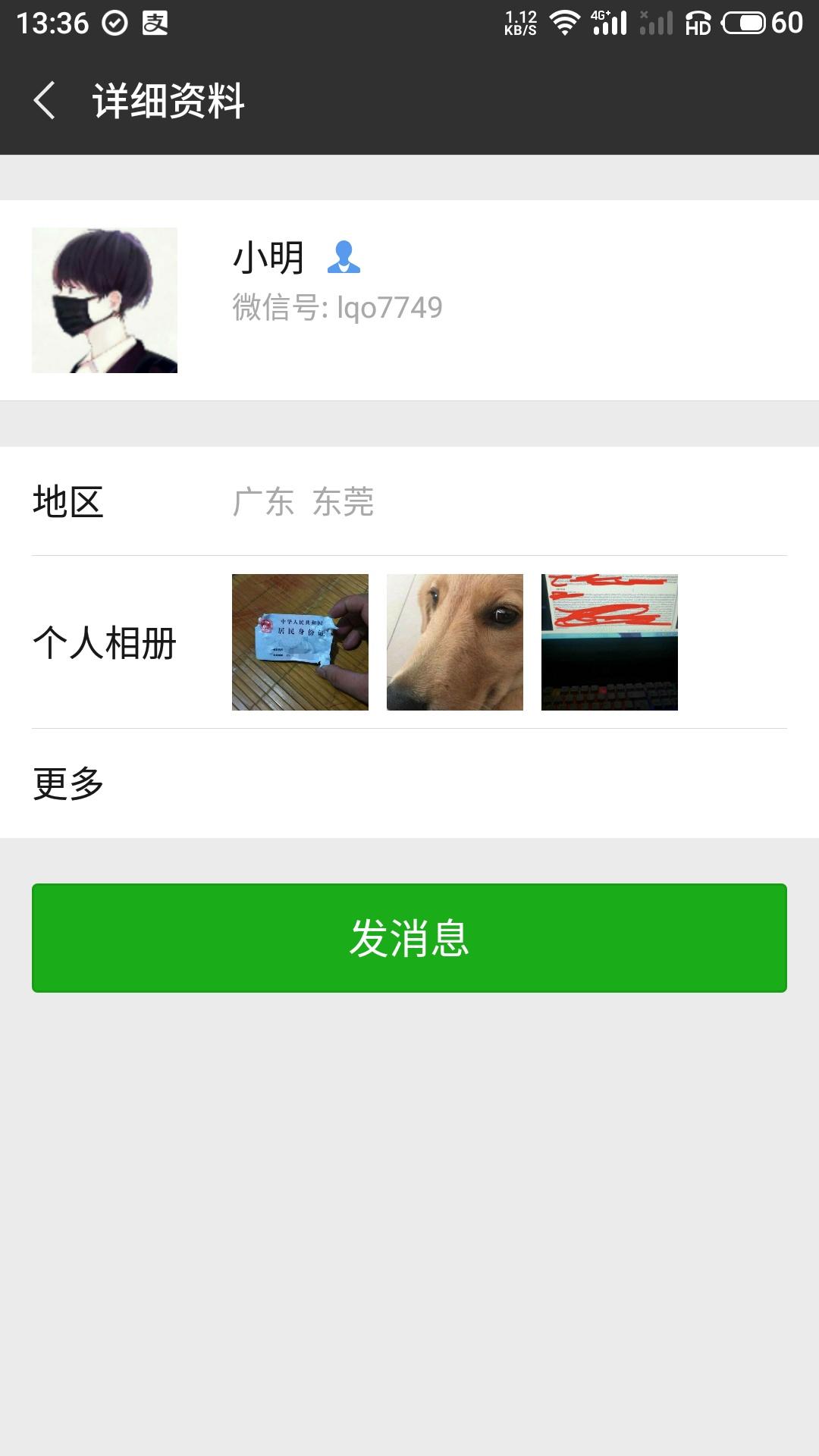 小明的点击任务 验收样图1