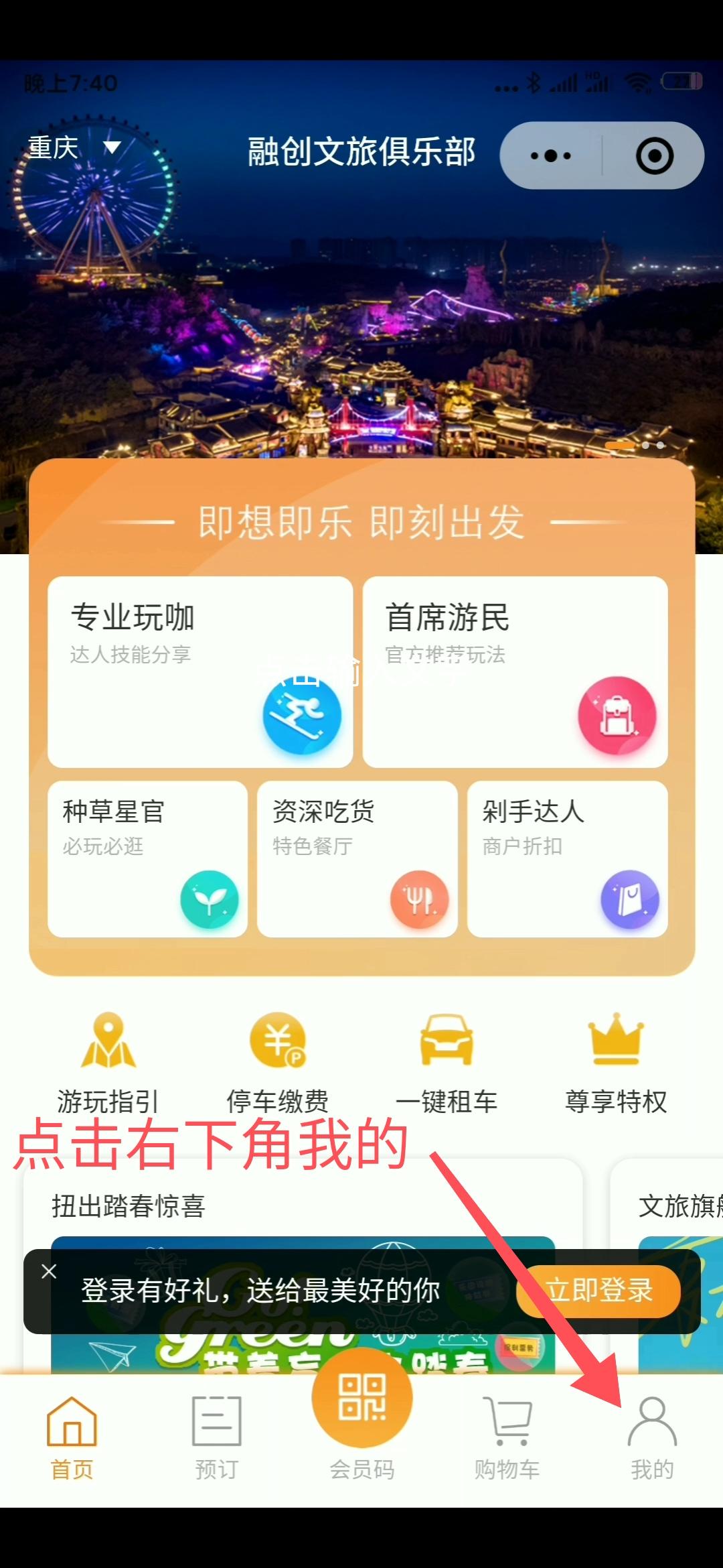 点击 微信授权 熊的任务 步骤图2