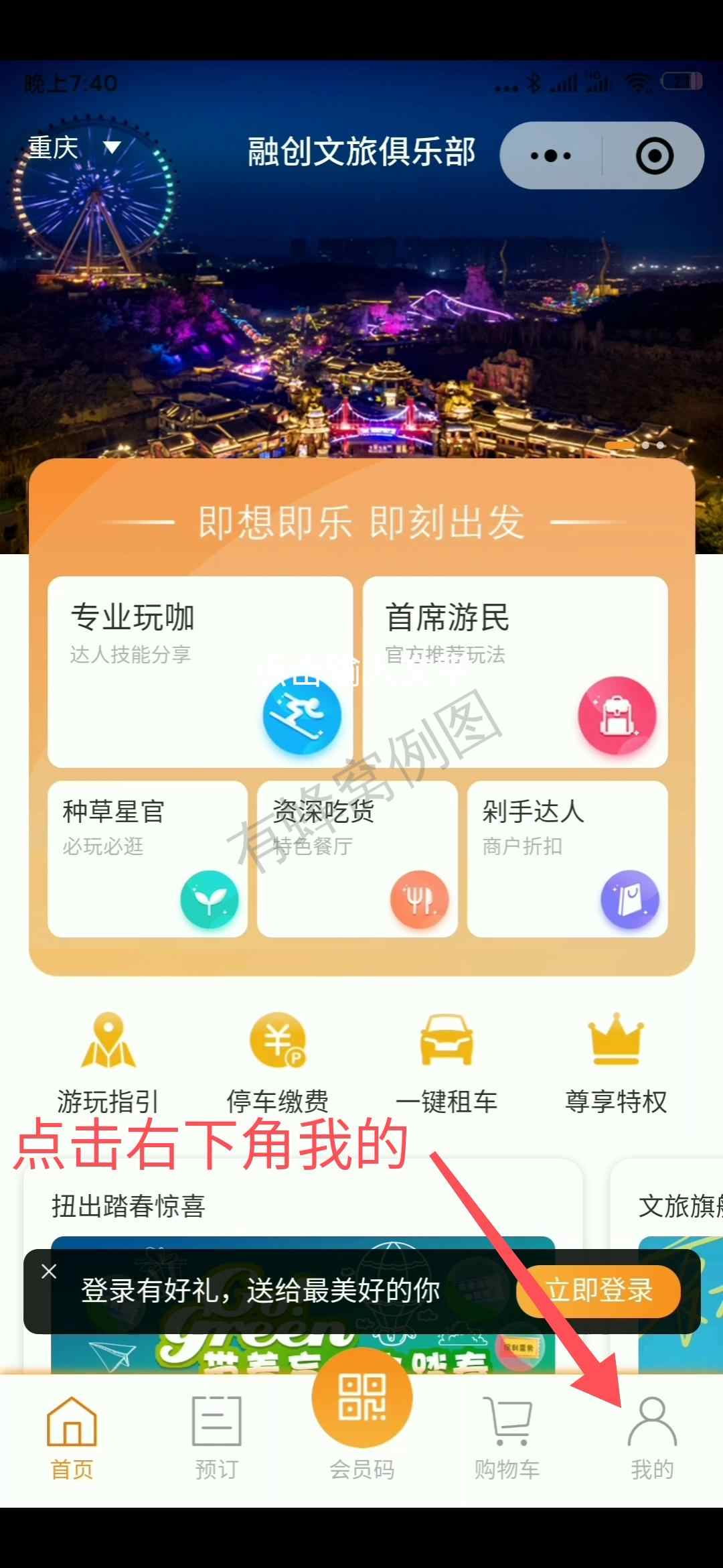 点击 微信授权 熊的任务 步骤图2