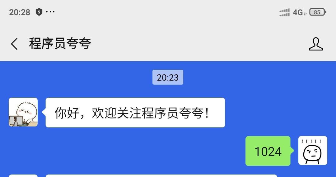 关注 微信关注公众号 验收样图1