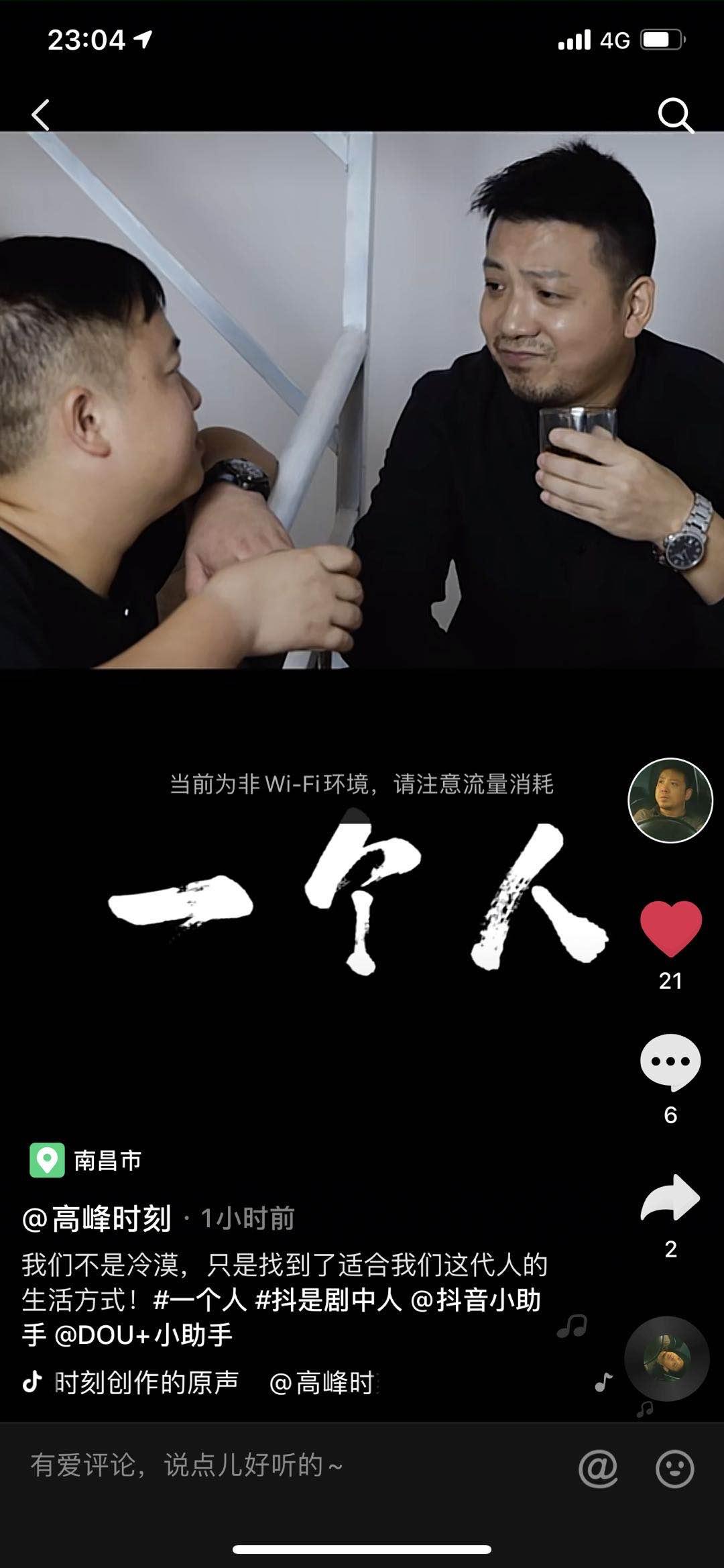 关注 点赞/收藏 评论 抖音 手机用户180****8388的任务 步骤图1