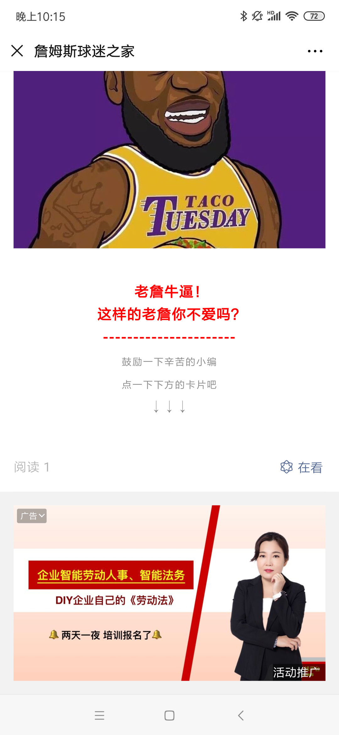 手机用户136****0208的点击任务 验收样图1