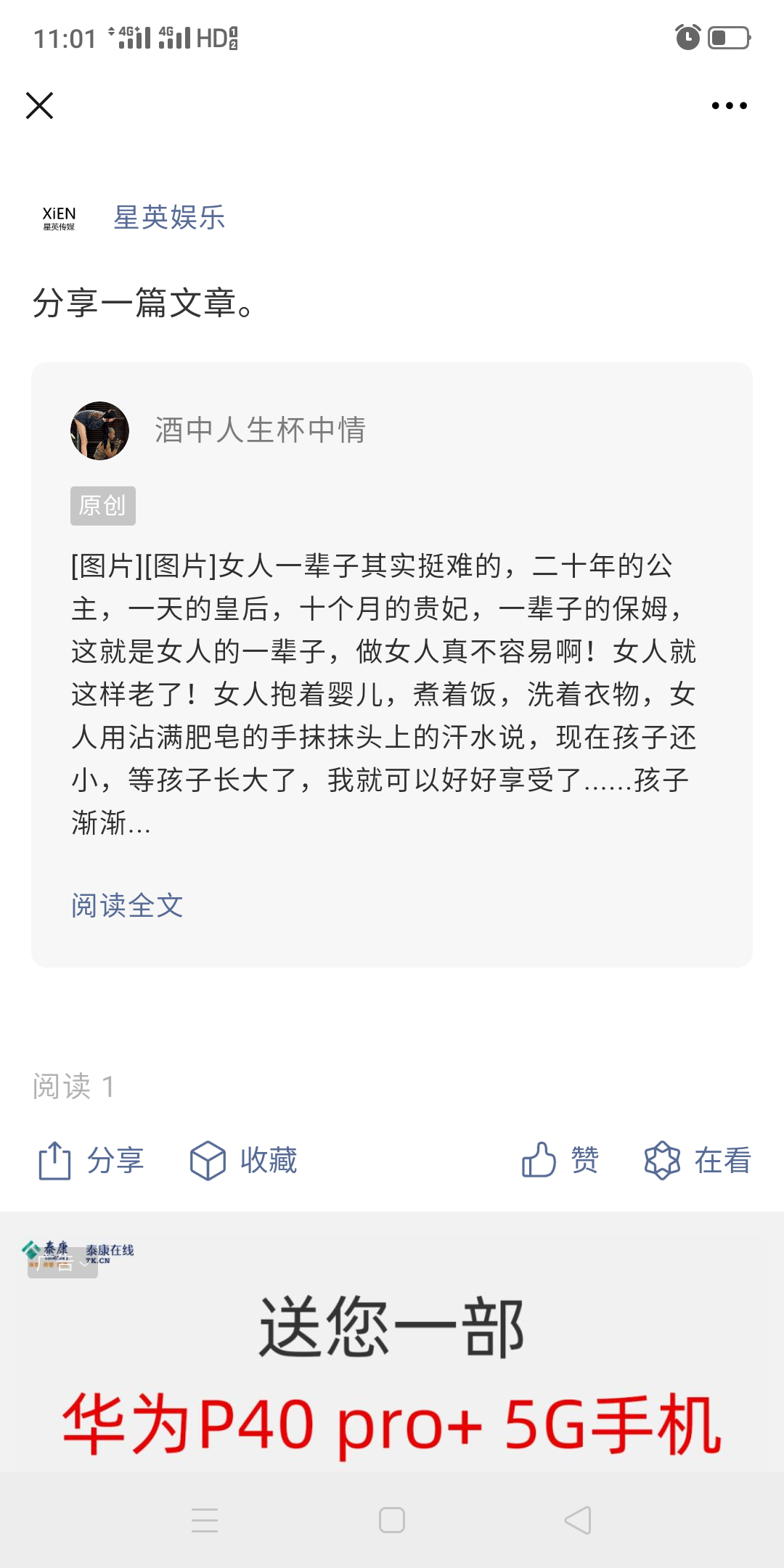 阅读 网瘾的任务 步骤图1