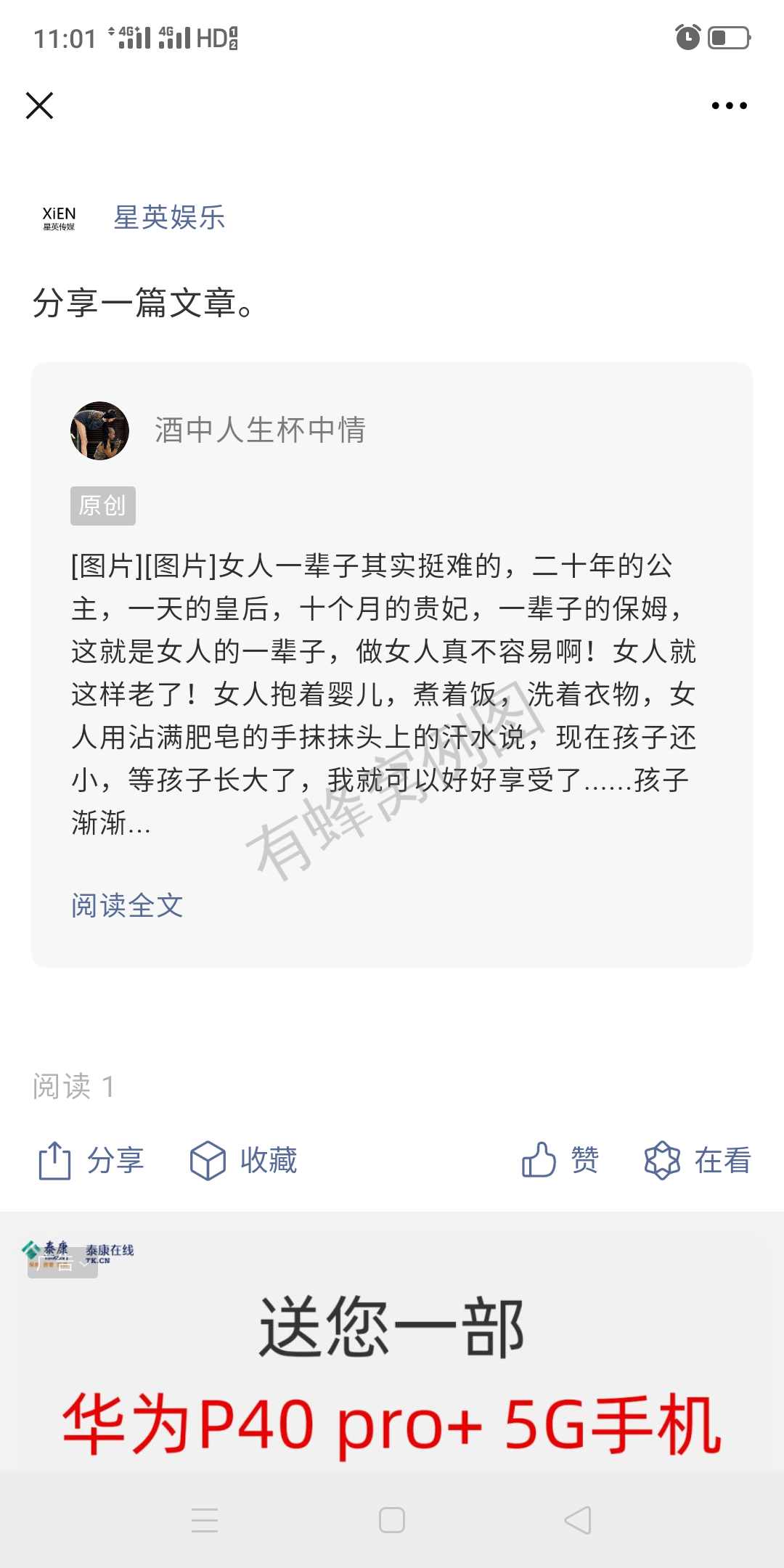 阅读 网瘾的任务 步骤图1