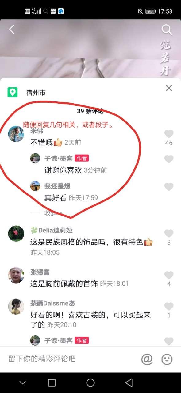 手机用户157****7059的评论任务 验收样图1