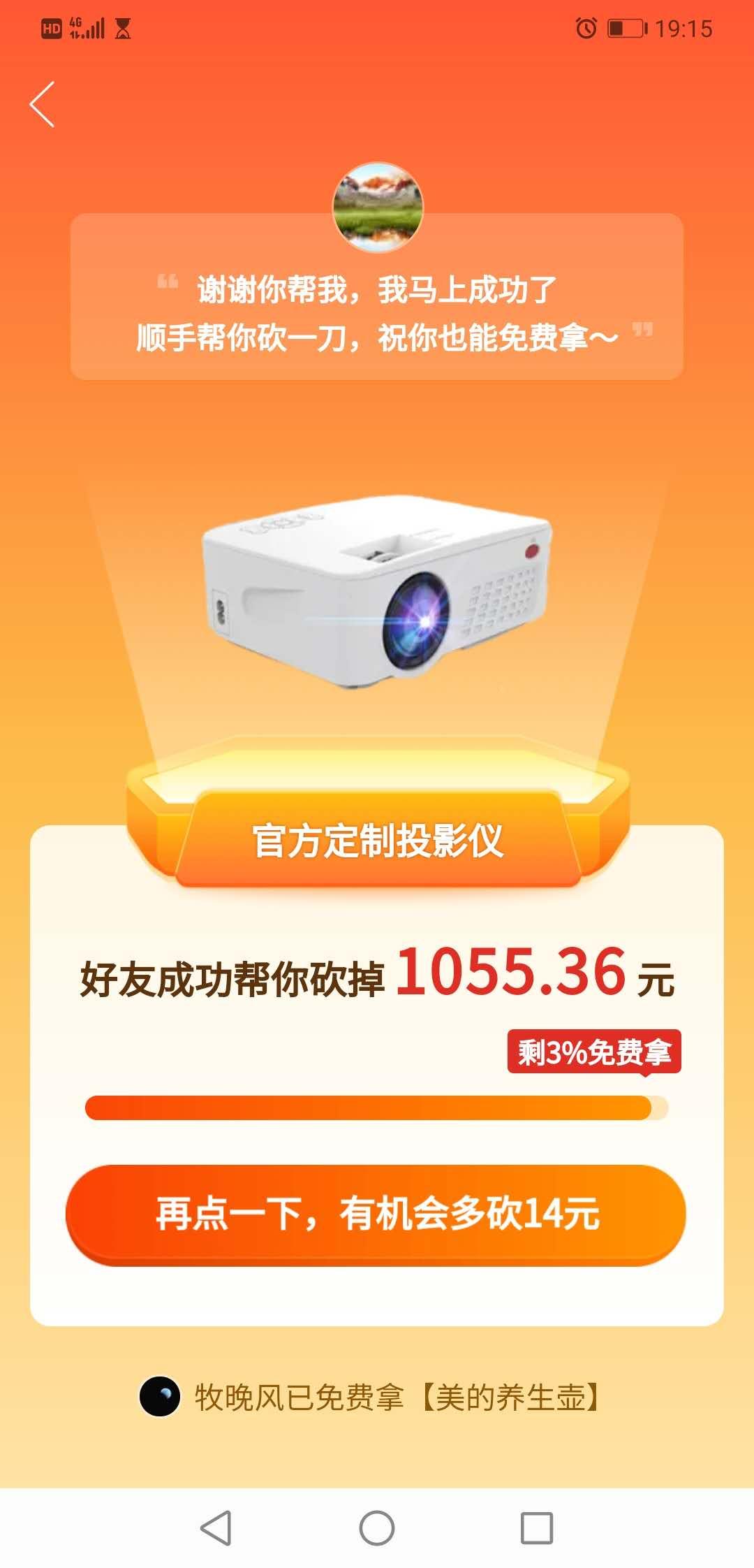 砍价 拼多多 拼多多砍价任务，简单快速 验收样图1