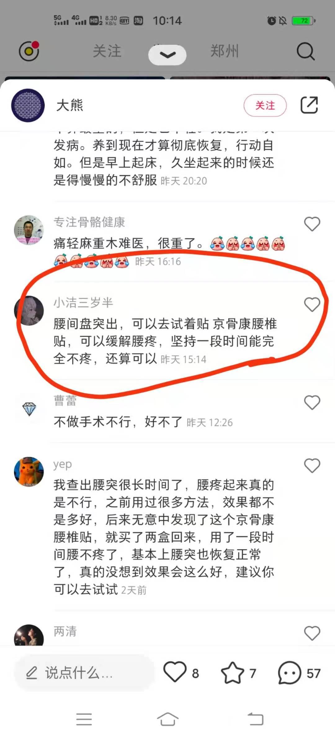 小红书 小红书的任务 步骤图1
