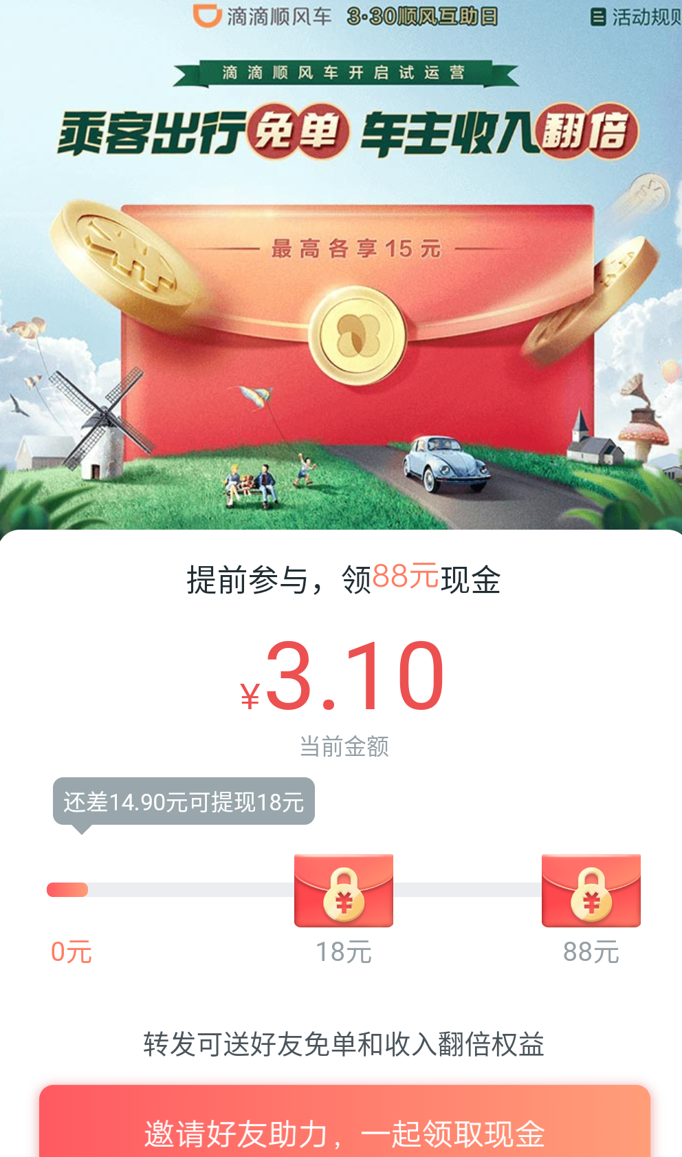 叶子的点击任务 验收样图1
