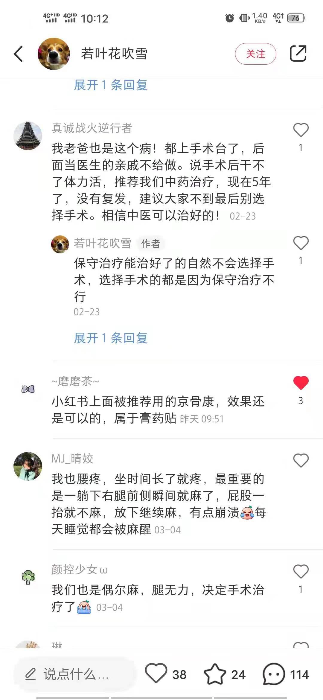 小红书 小红书点赞的任务 验收样图1