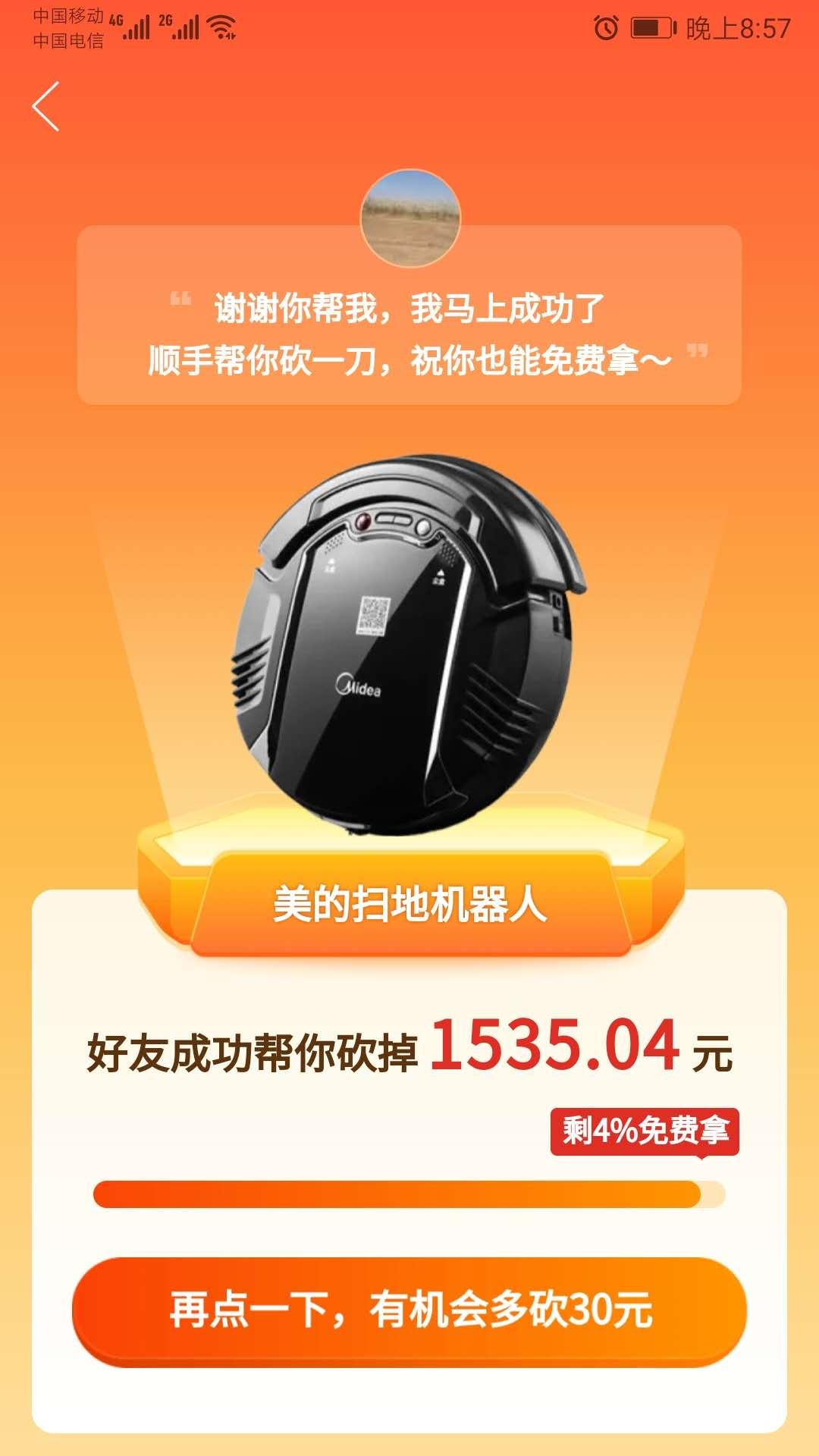 砍价 拼多多 助力任务，简单快速，0.5到手 验收样图1