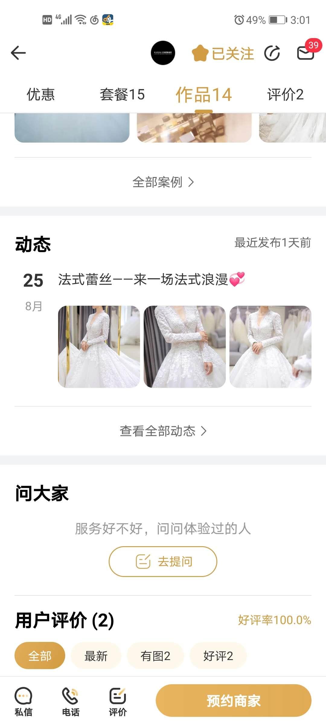 点赞/收藏 下载 牧Anton的任务 步骤图2