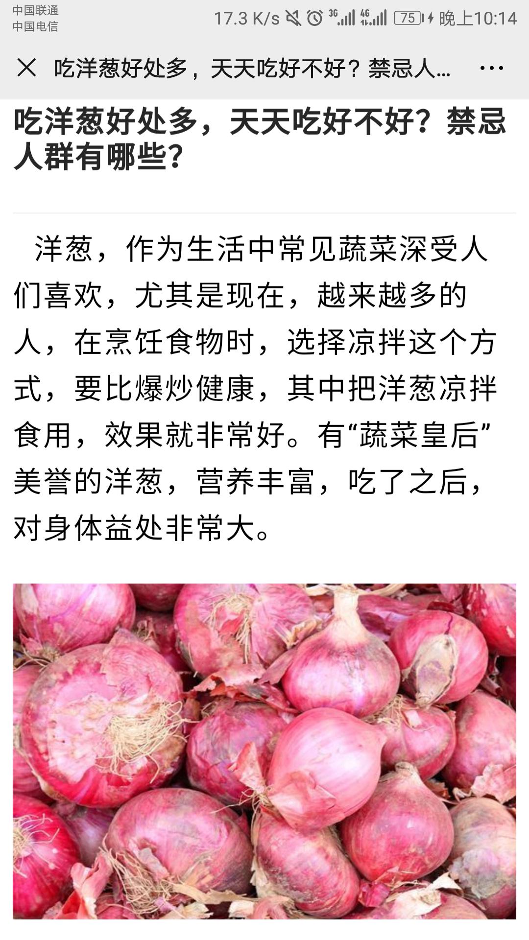 楼兰的点击任务 验收样图1