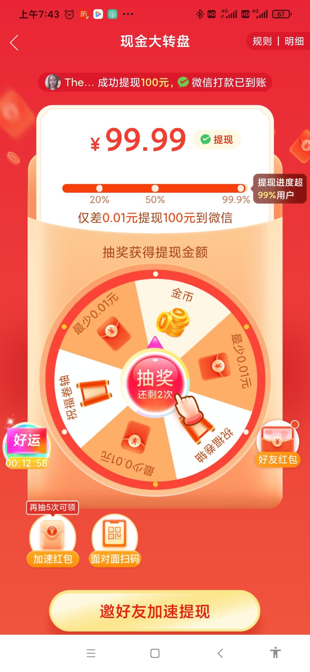 助力 拼多多 百善孝为先。的任务 验收样图1