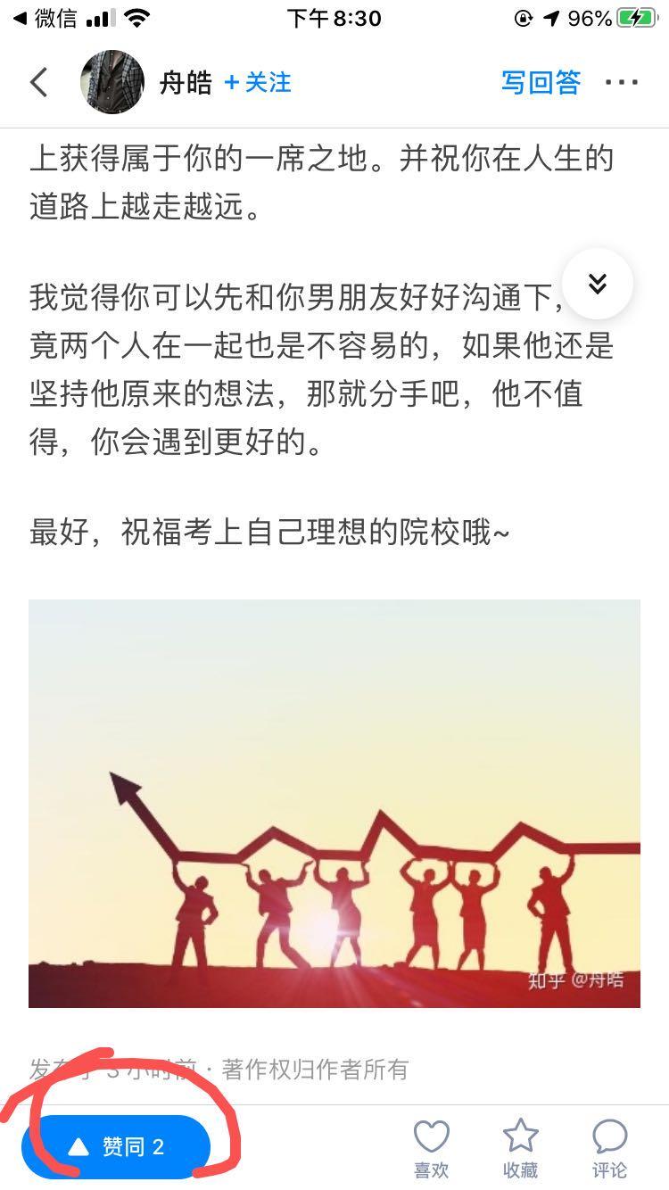 点赞/收藏 知乎 手机用户150****0309的任务 步骤图1
