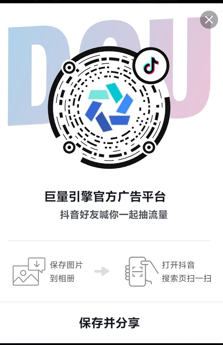 点击 手机号码 抖音 抖音扫码二维码点击（009） 步骤图1