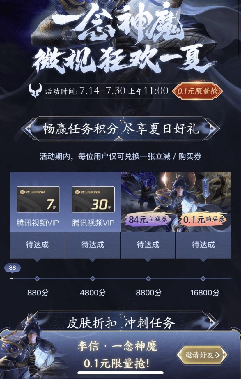 的点击任务 验收样图1