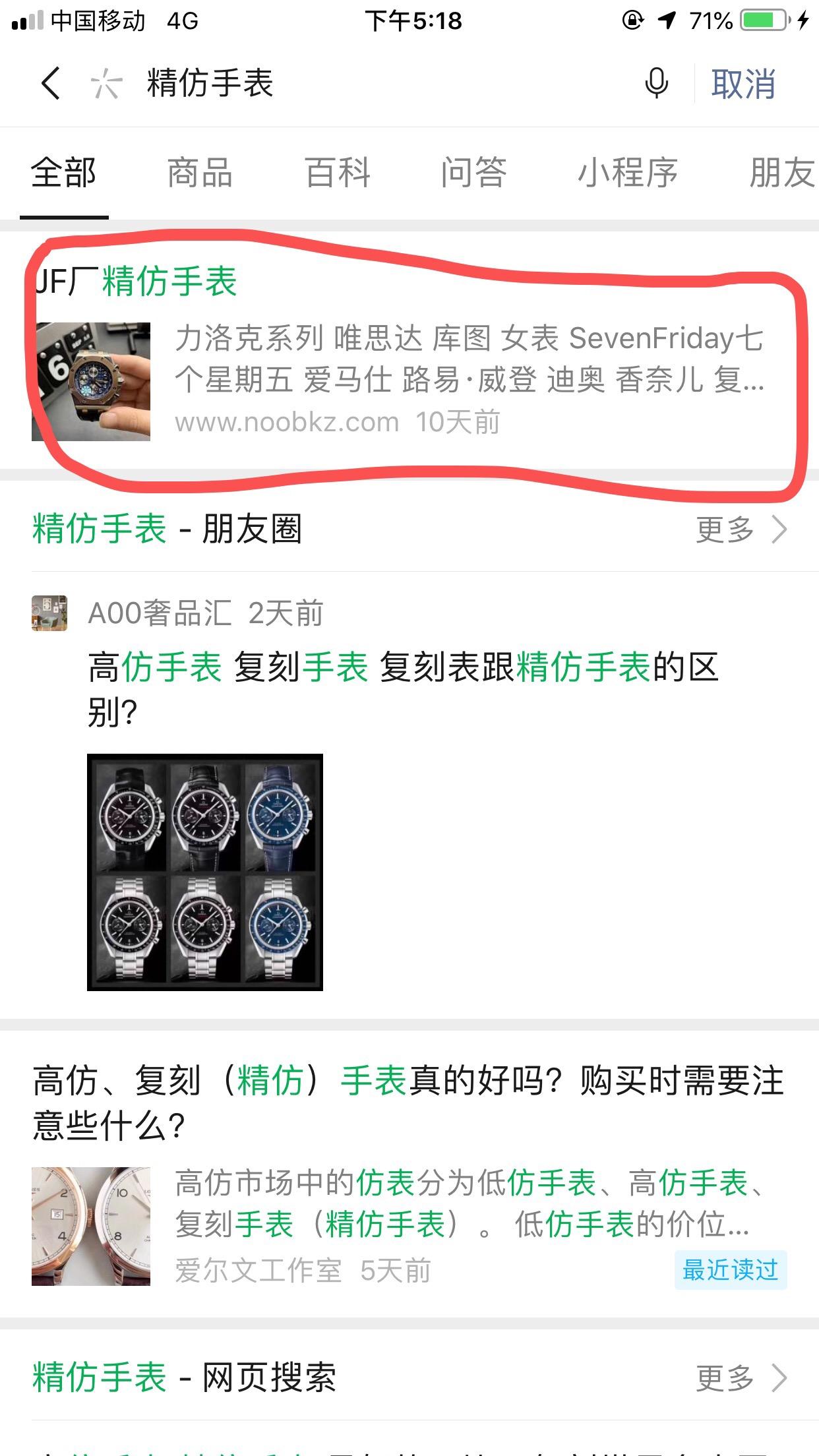 精浏览任务 验收样图3