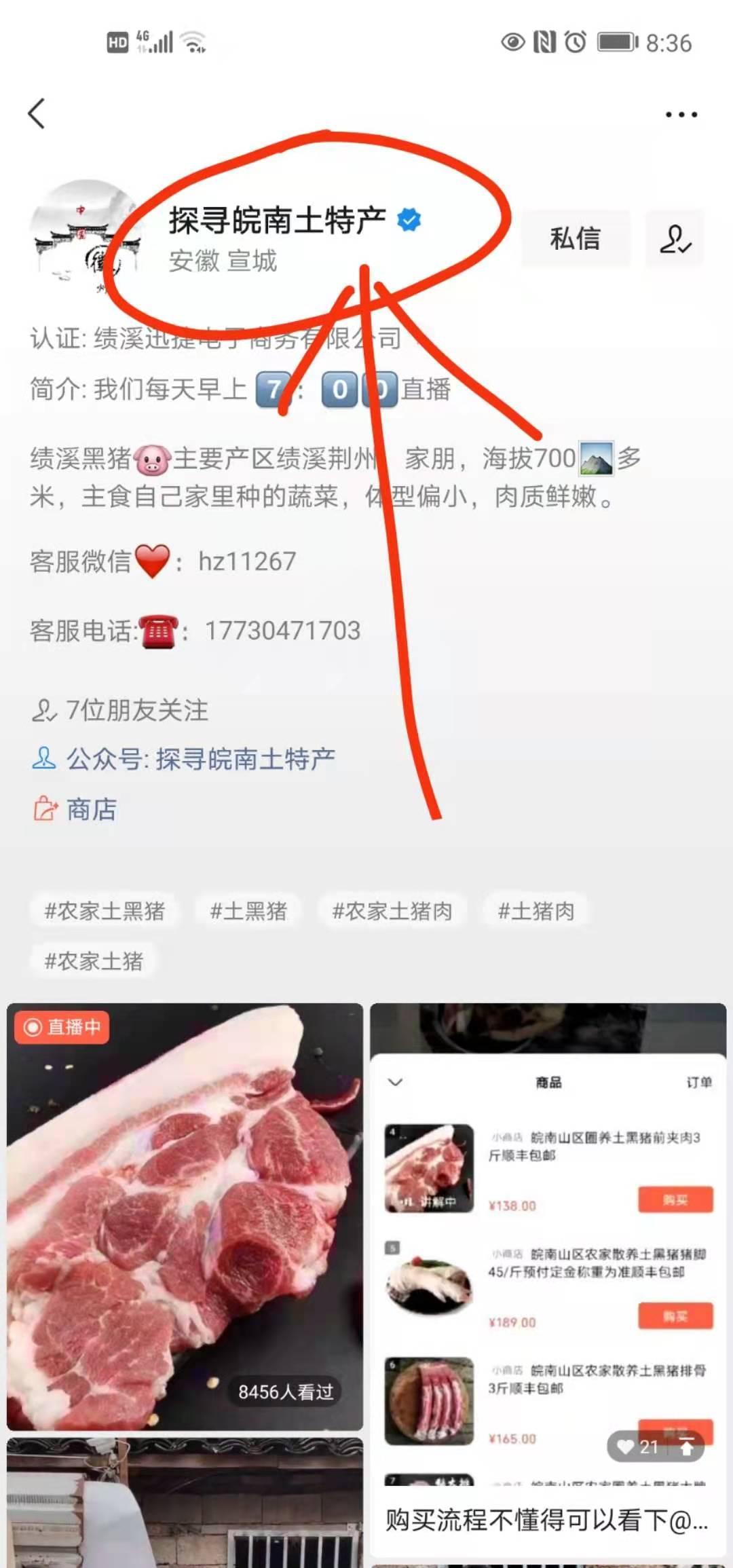 搜索 评论 谋略的任务 步骤图1