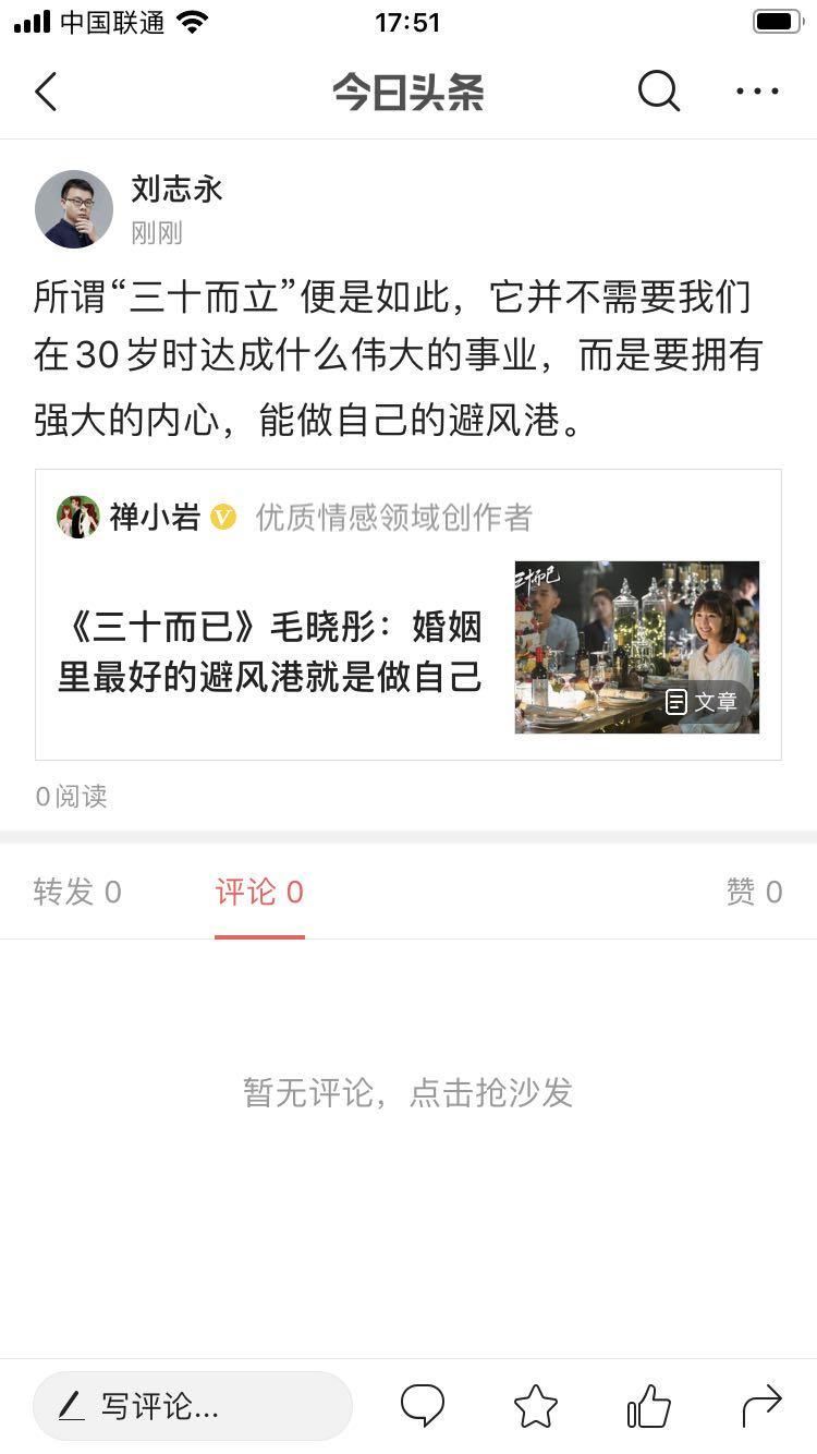 评论 其他 082004今日头条 步骤图1