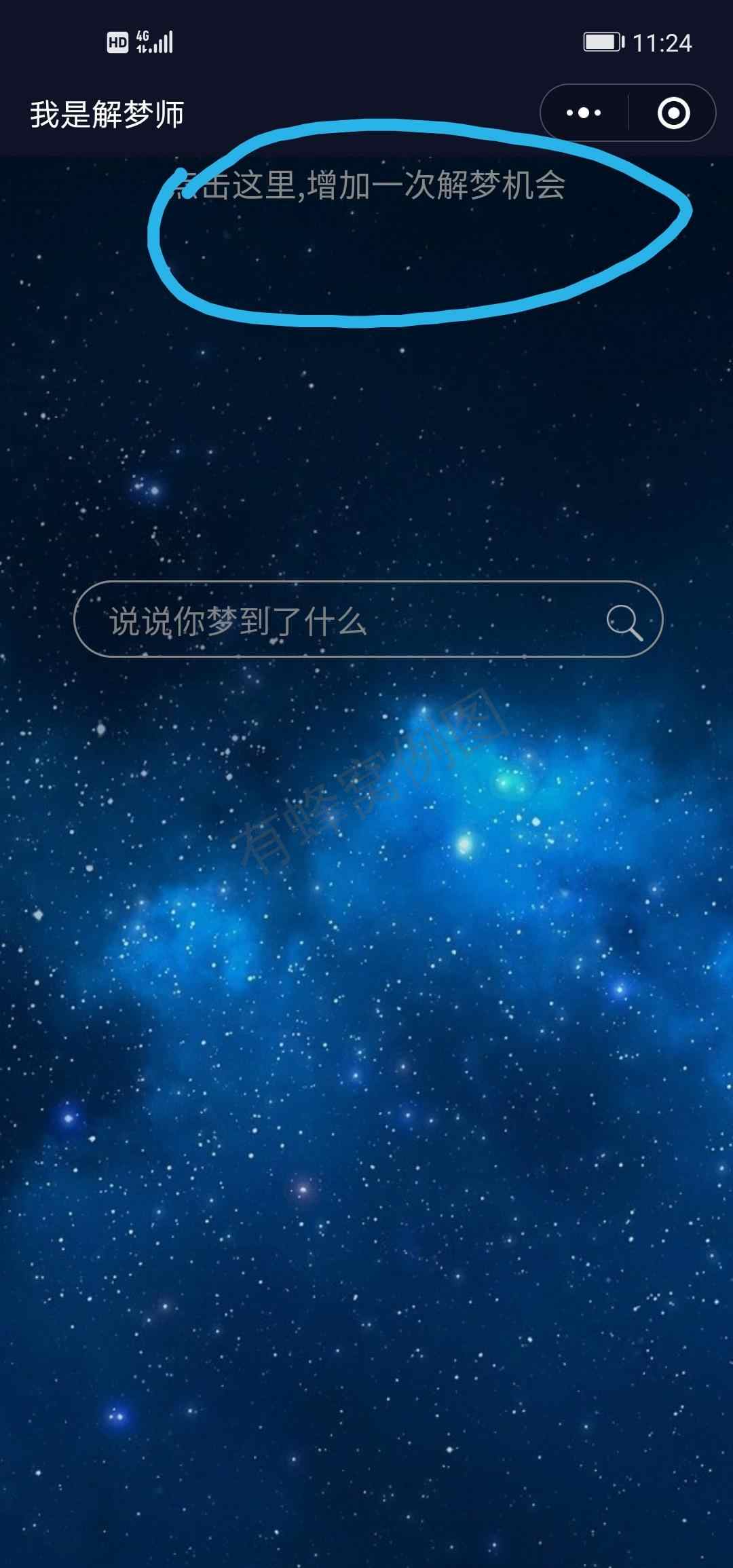 小程序浏览任务 步骤图1