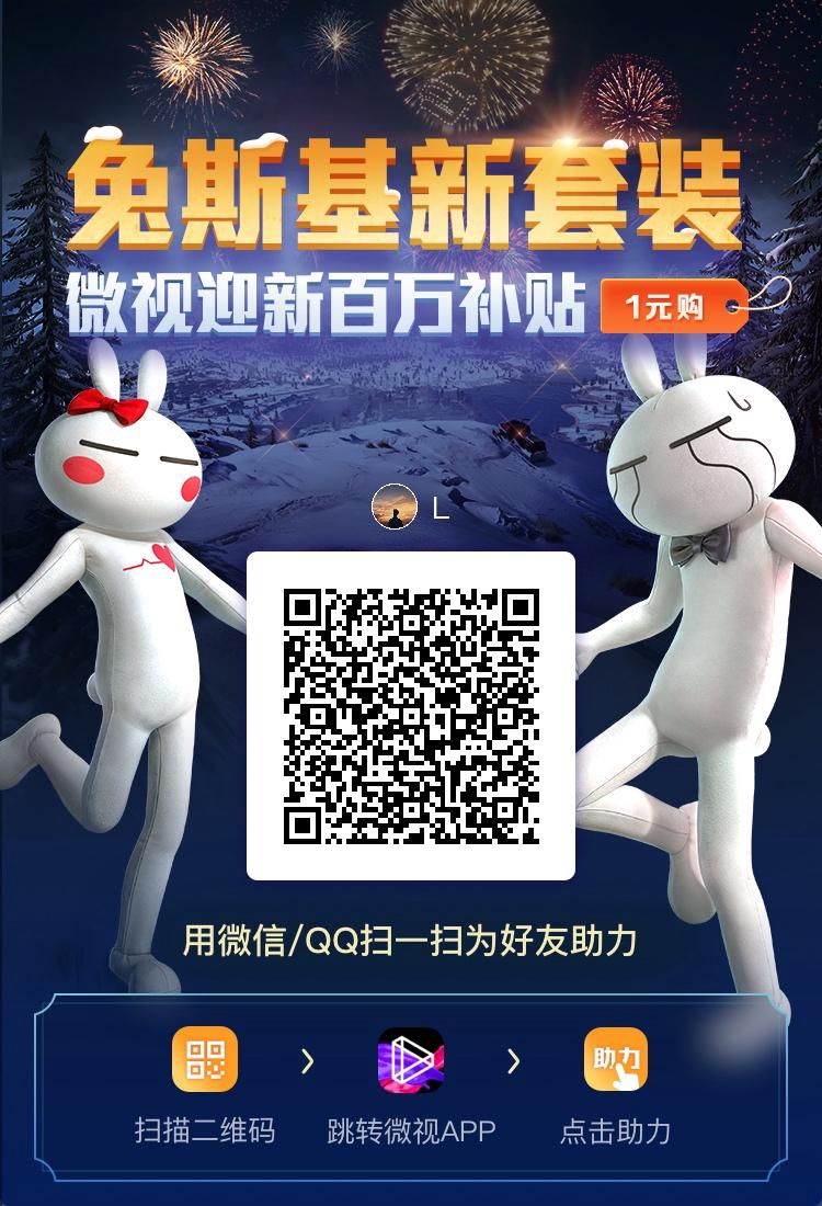 助力 微视 a的任务 步骤图1